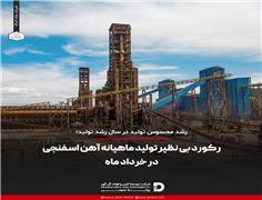 A new record of DRI production for Gol Gohar company in June